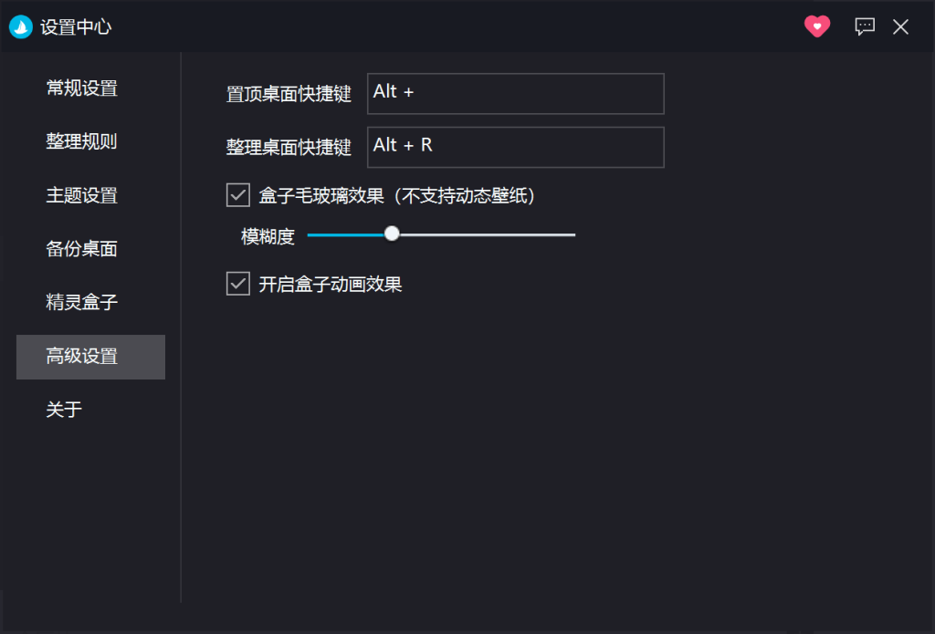 拯救你的桌面！Coodesker桌面整理v1.0.6.0（最新版不收费）插图7