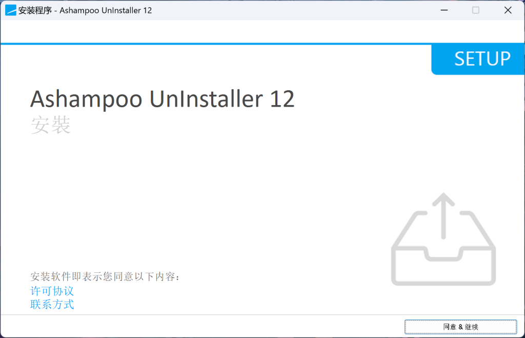 Ashampoo UnInstaller 12轻松一键彻底卸载“流氓软件”，官方正版永久激活！装机必备！插图3