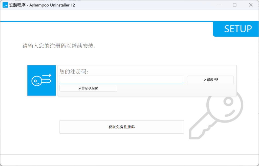 Ashampoo UnInstaller 12轻松一键彻底卸载“流氓软件”，官方正版永久激活！装机必备！插图4