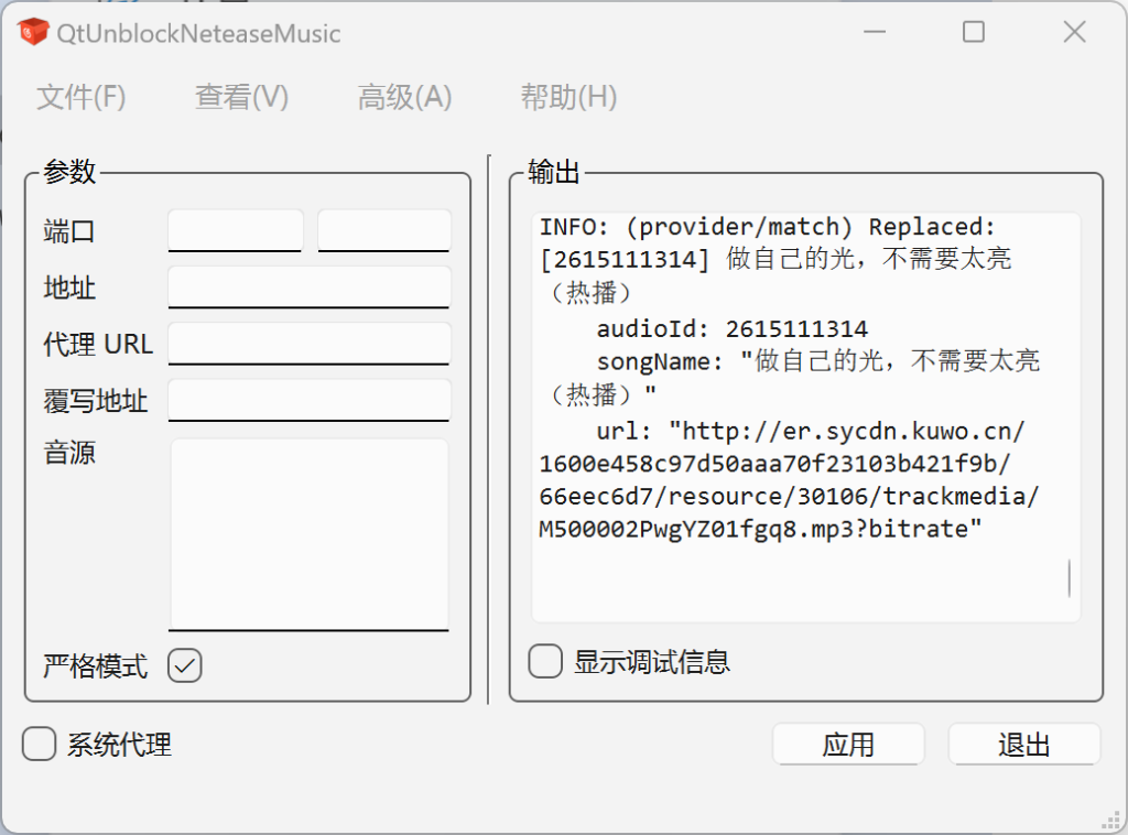 破了！网抑云一键解锁「灰色音乐」插图2