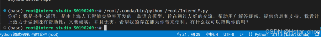 【书生大模型实战营第四期】Python task 关卡插图11