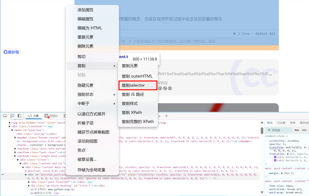 用AI点亮博客：使用TianliGPT自动生成文章的AI摘要插图4