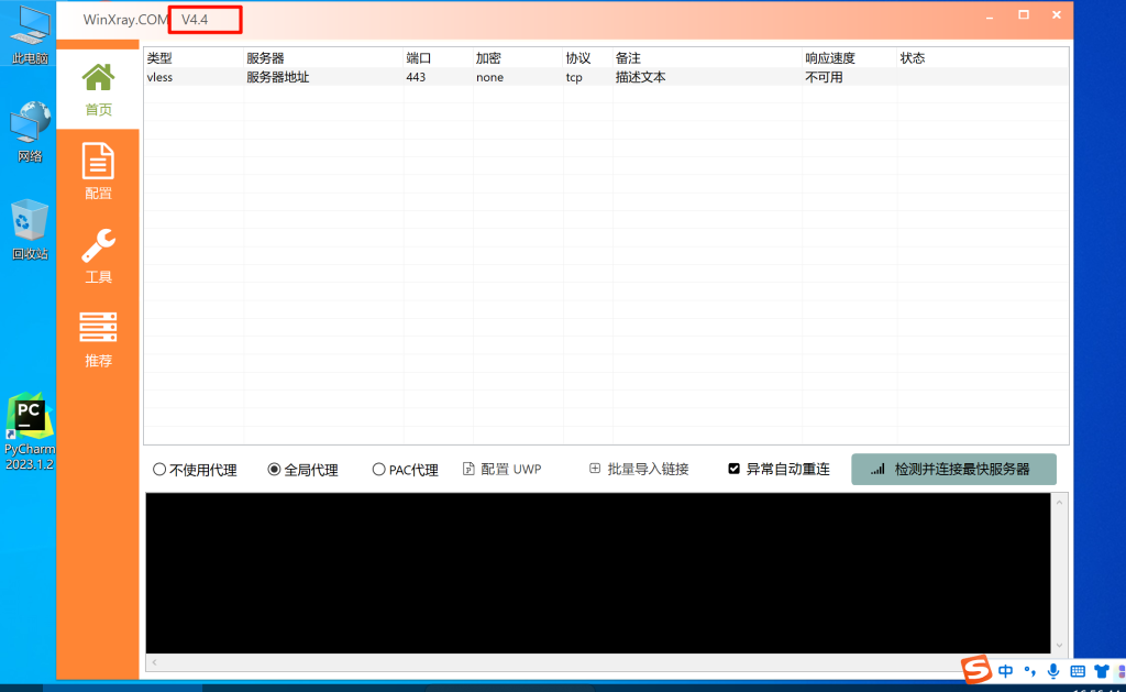 龙信杯-计算机取证插图13