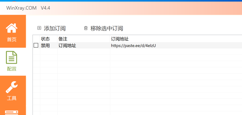 龙信杯-计算机取证插图14