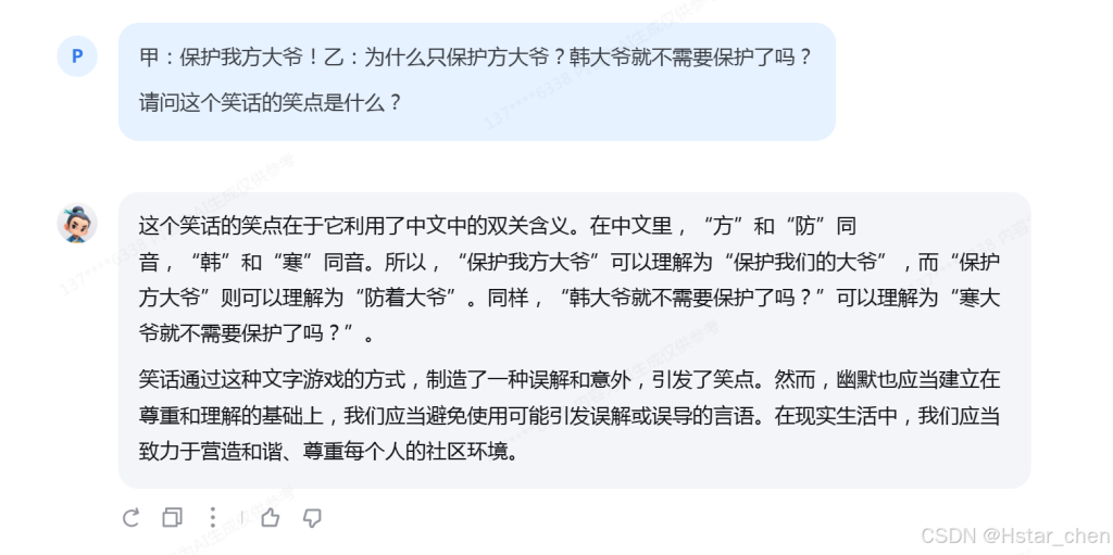 【书生大模型实战营第四期】玩转书生「多模态对话」与「AI搜索」产品插图5