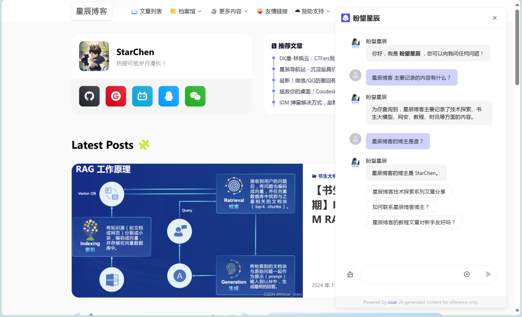 使用Coze构建智能助手并嵌入个人网站插图5