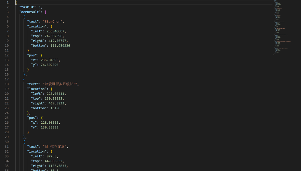 利用Python调用微信ORC实现图片识别插图4