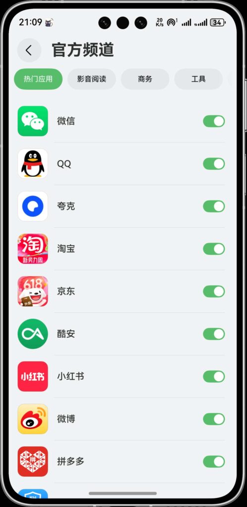 MeoW - 专为鸿蒙用户打造的 消息提醒 应用插图 MeoW - 专为鸿蒙用户打造的 消息提醒 应用插图