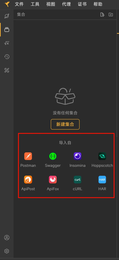 Reqable——“国产级”新一代API开发工具插图12 Reqable——“国产级”新一代API开发工具插图12