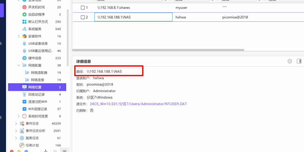 24数证杯部分题目复现插图10 24数证杯部分题目复现插图10