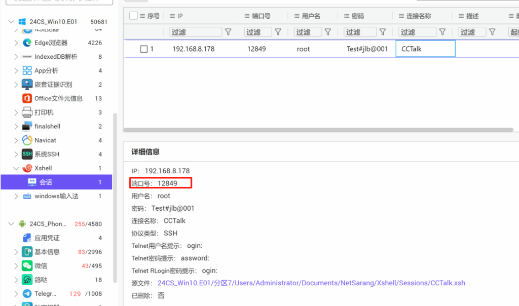 24数证杯部分题目复现插图13 24数证杯部分题目复现插图13