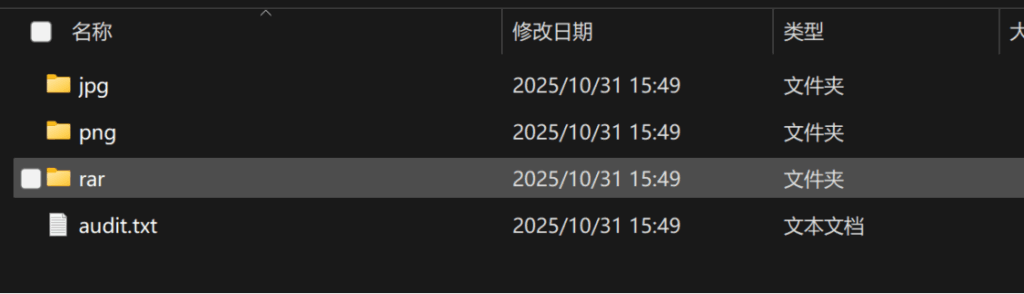 24数证杯部分题目复现插图20 24数证杯部分题目复现插图20