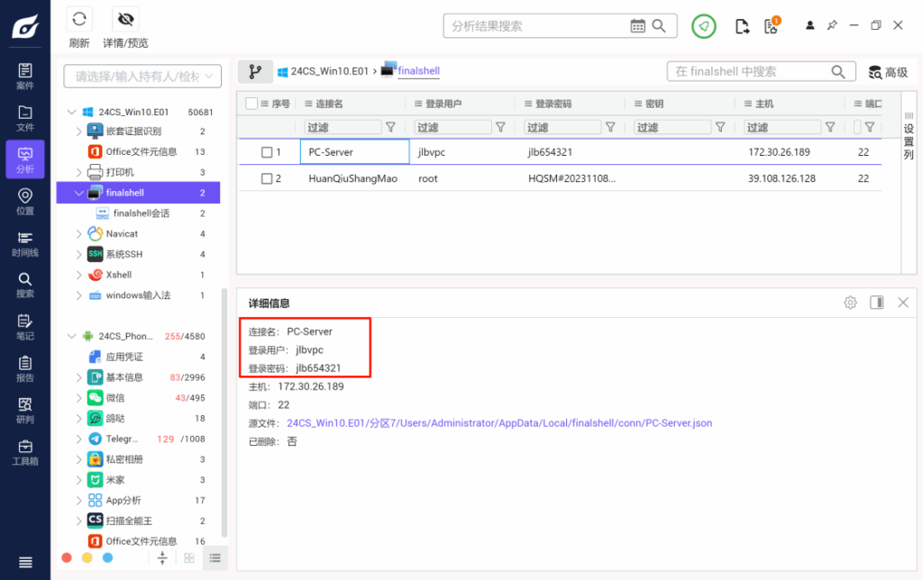 24数证杯部分题目复现插图24 24数证杯部分题目复现插图24