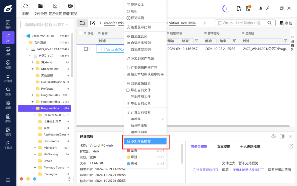 24数证杯部分题目复现插图26 24数证杯部分题目复现插图26