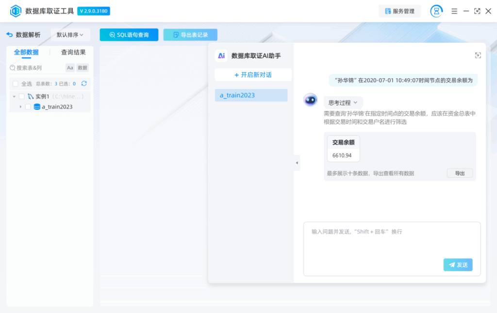24数证杯部分题目复现插图31 24数证杯部分题目复现插图31