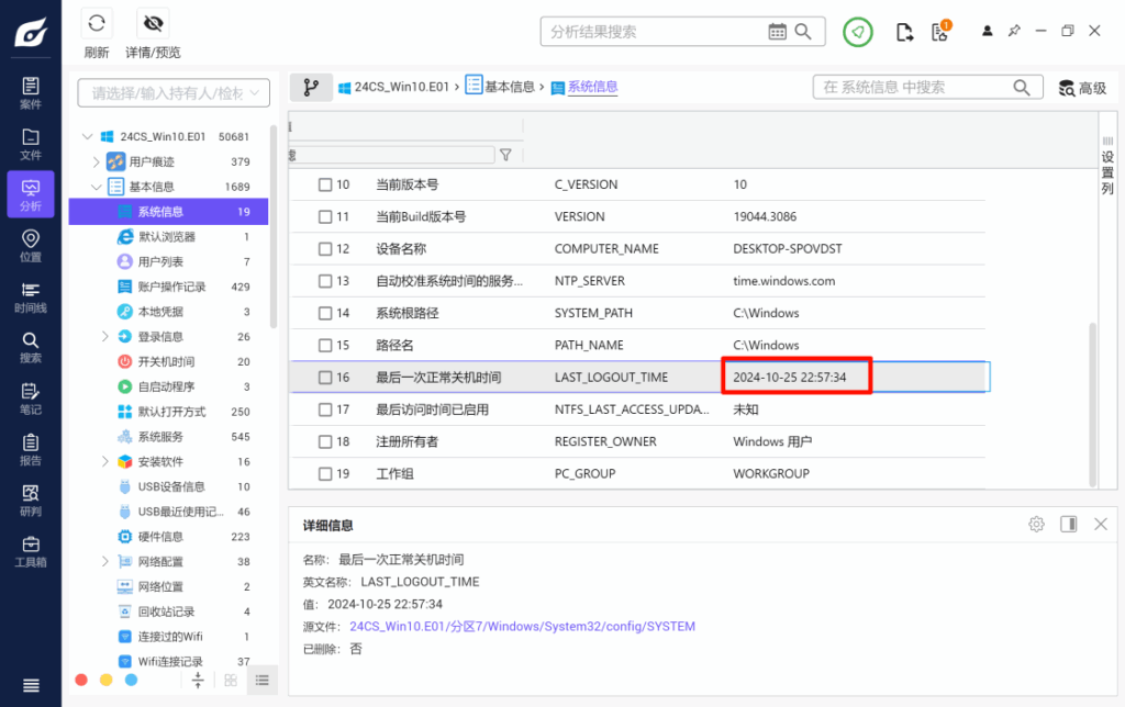 24数证杯部分题目复现插图3 24数证杯部分题目复现插图3