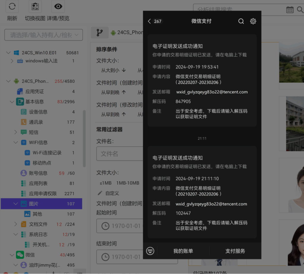 24数证杯部分题目复现插图56 24数证杯部分题目复现插图56