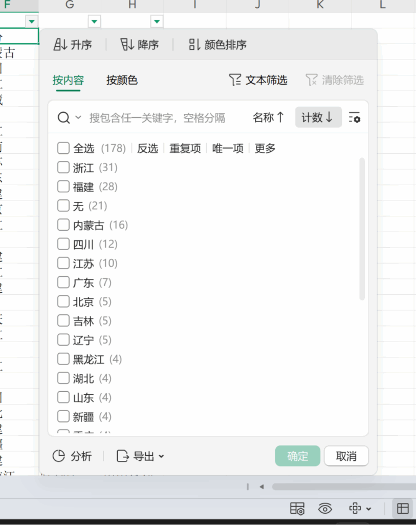 24数证杯部分题目复现插图61 24数证杯部分题目复现插图61