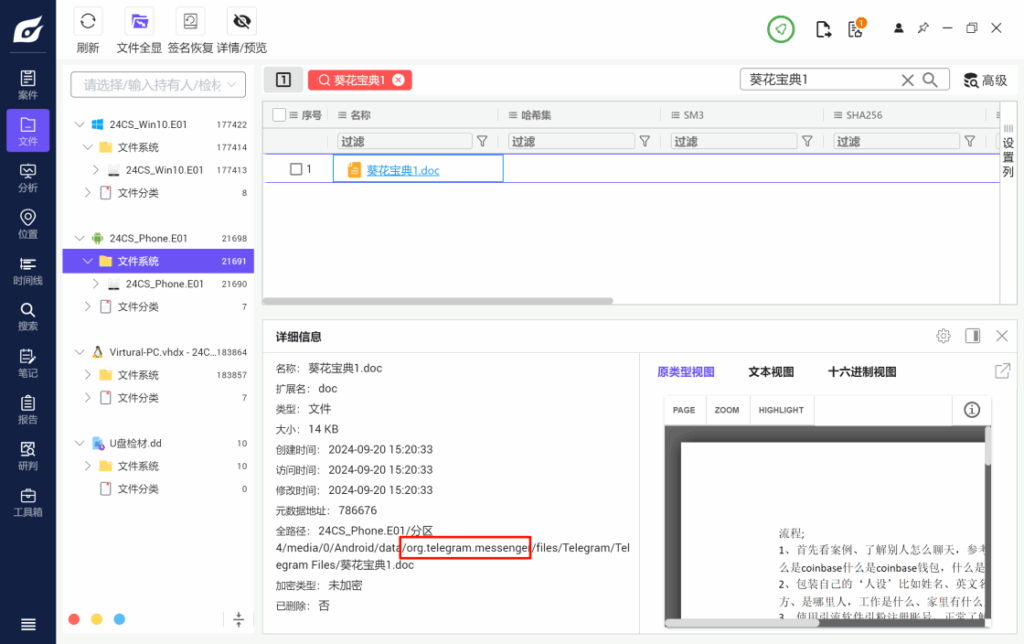 24数证杯部分题目复现插图65 24数证杯部分题目复现插图65