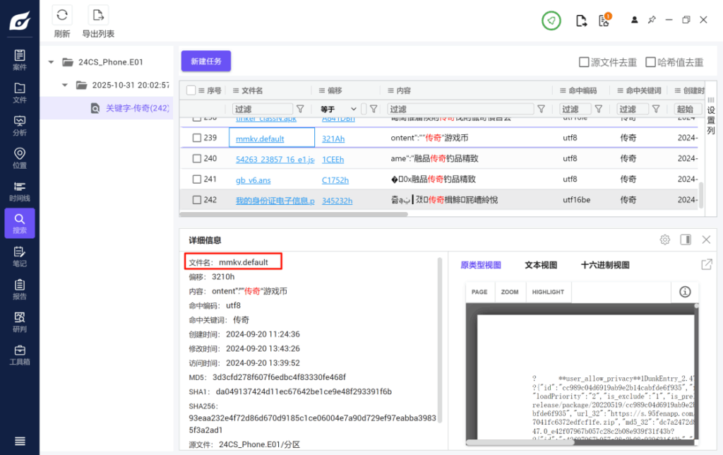 24数证杯部分题目复现插图69 24数证杯部分题目复现插图69