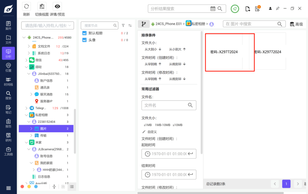 24数证杯部分题目复现插图78 24数证杯部分题目复现插图78